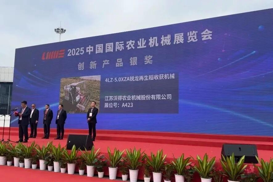 雙獎(jiǎng)加冕，實(shí)至名歸！沃得再生稻收割機(jī)護(hù)航再生季豐收